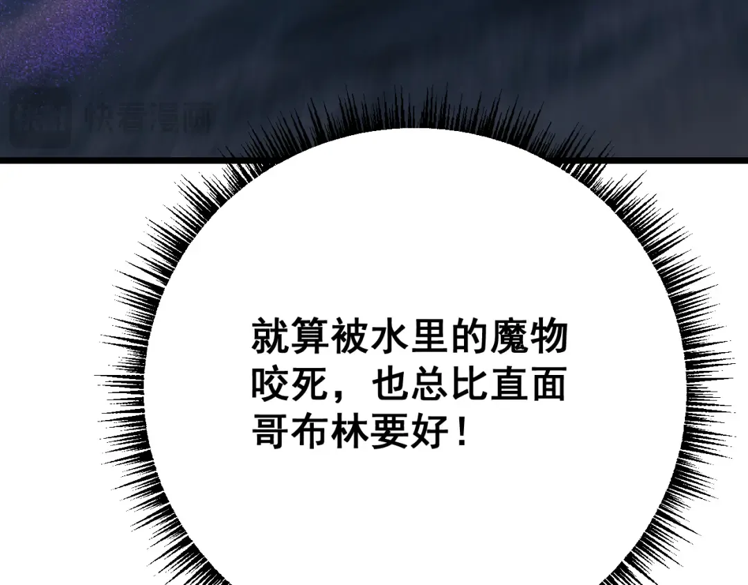 第84话 给你致命一击！ 第126页