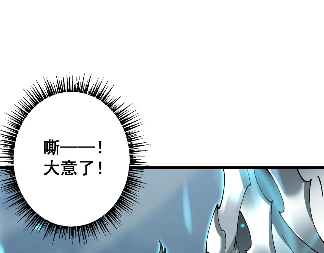 第84话 给你致命一击！ 第135页