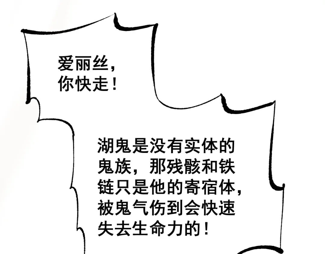 第84话 给你致命一击！ 第139页