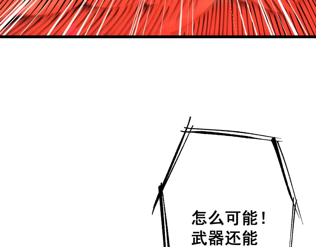 第84话 给你致命一击！ 第153页