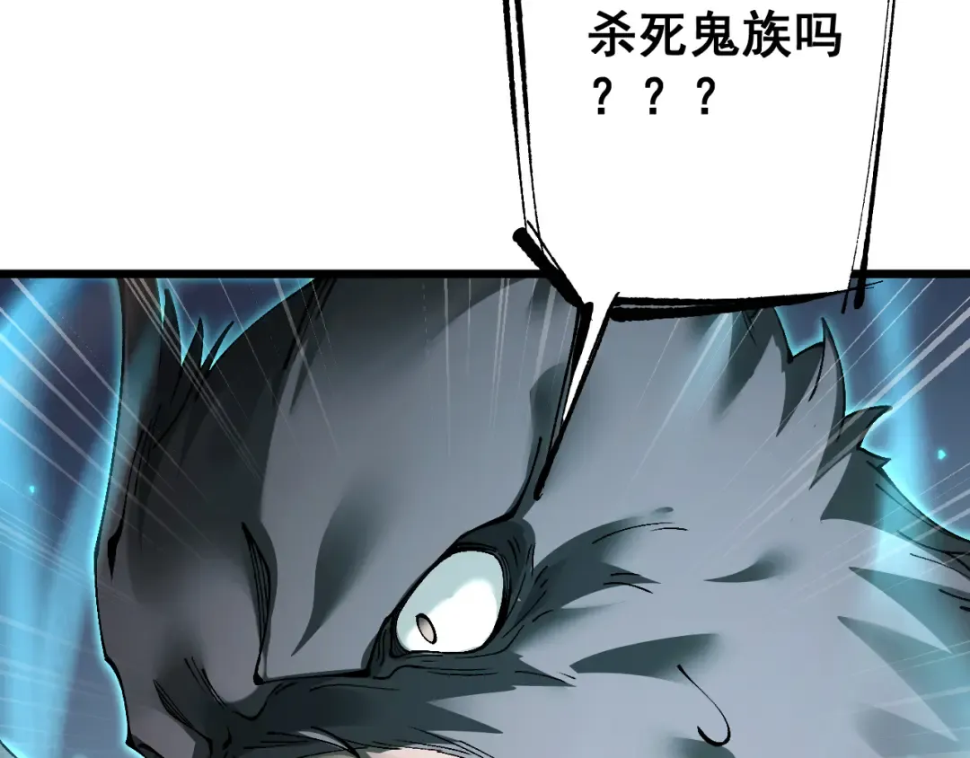 第84话 给你致命一击！ 第154页
