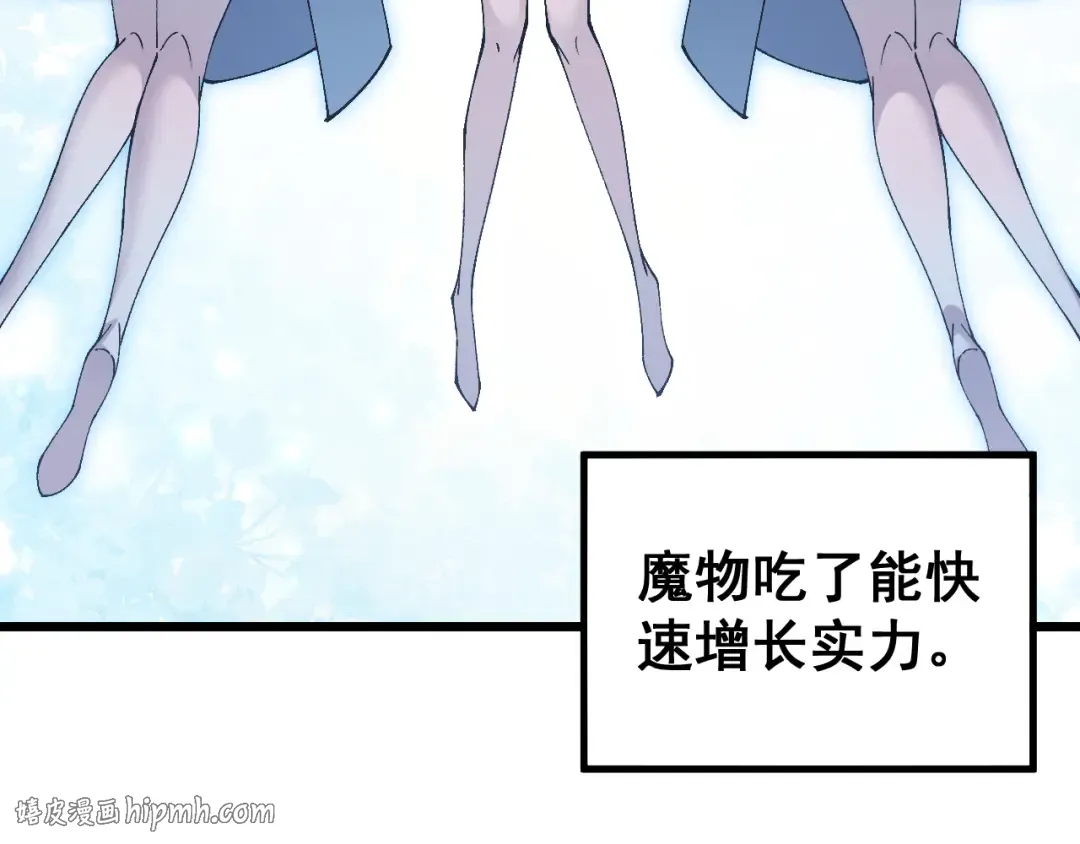 第85话  第144页