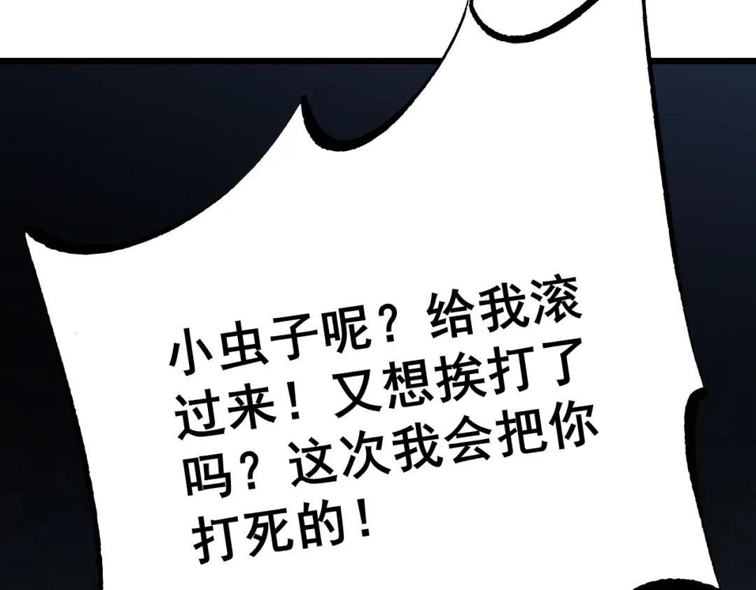 第85话  第156页