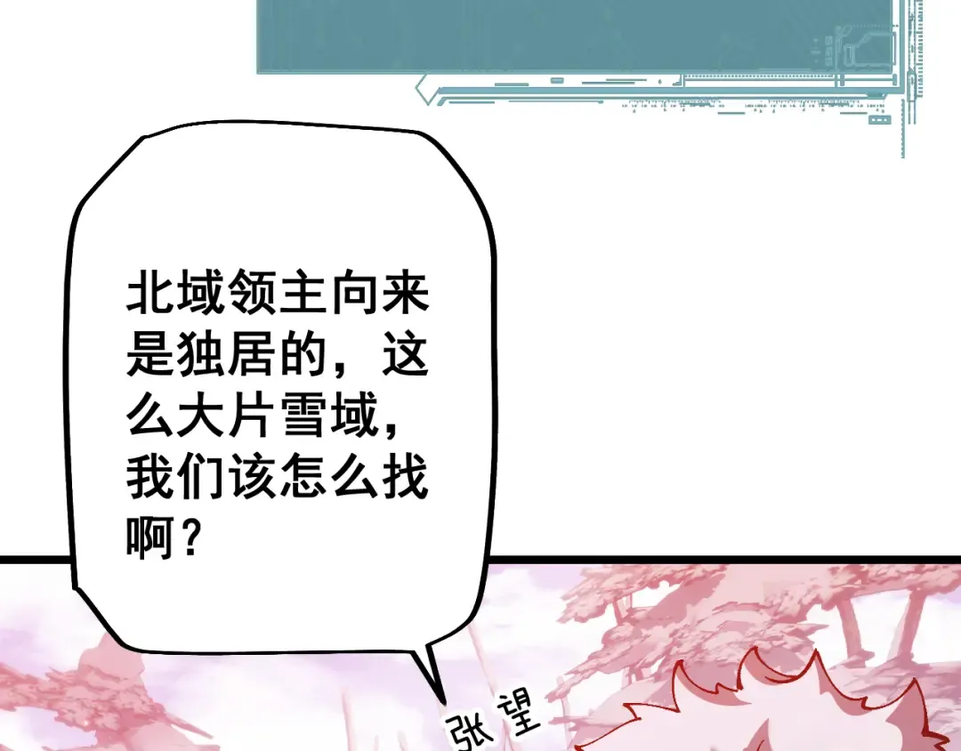 第85话  第103页