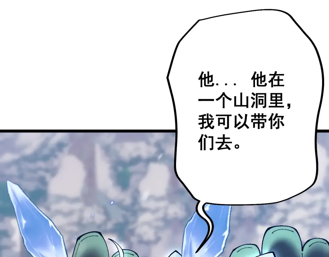 第85话  第121页