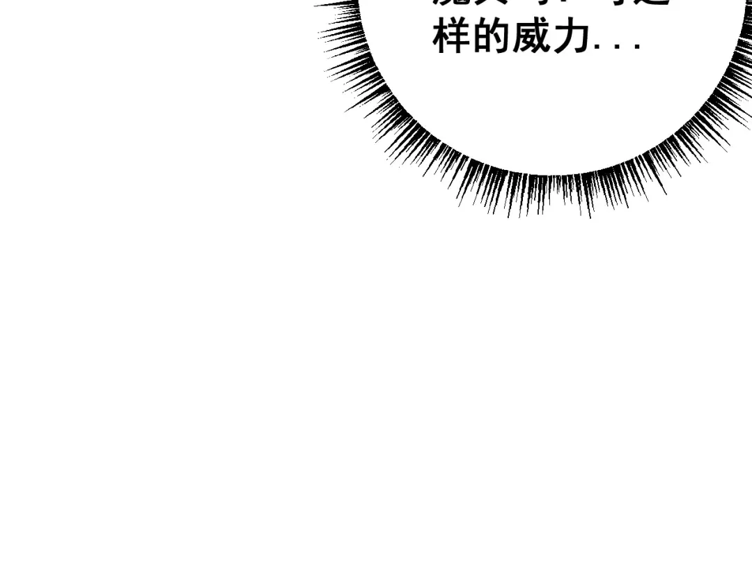 第85话  第20页