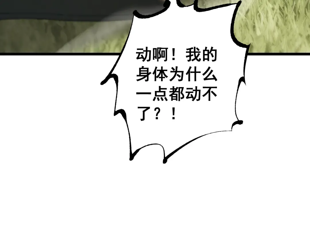 第85话  第45页