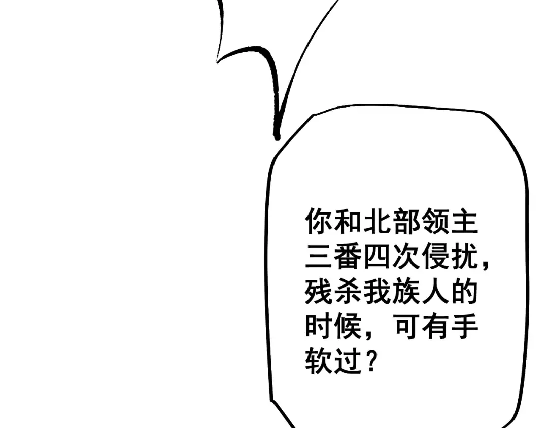第85话  第52页