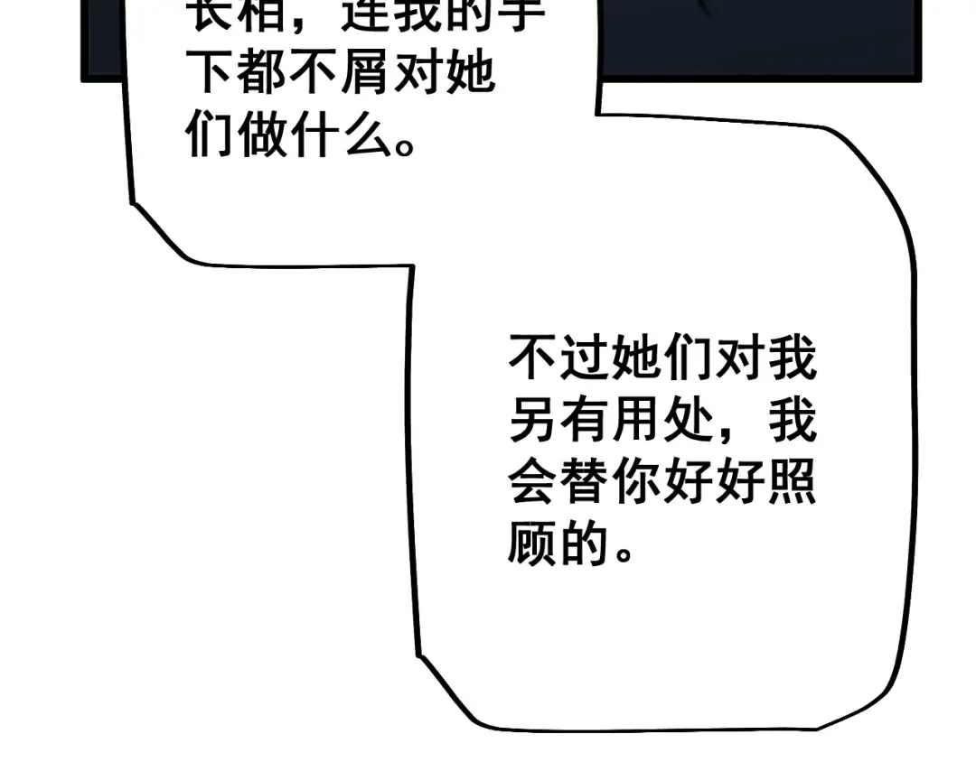 第85话  第65页