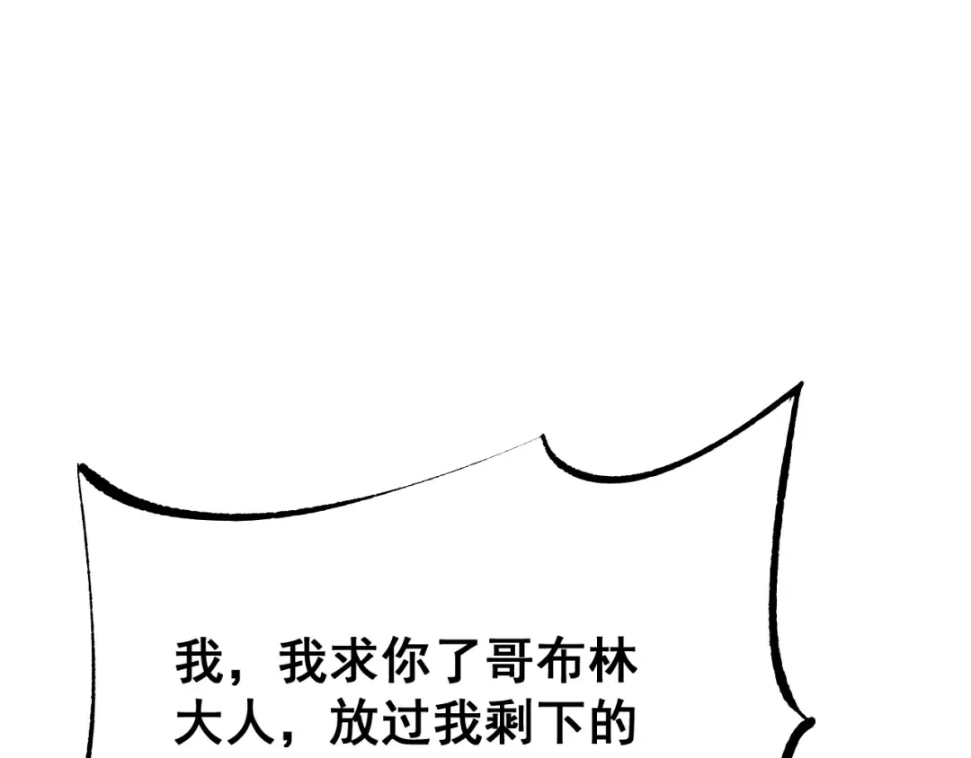 第85话  第66页