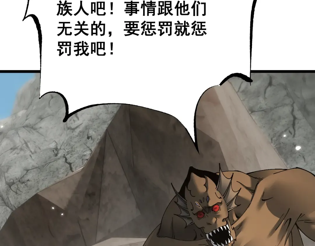 第85话  第67页