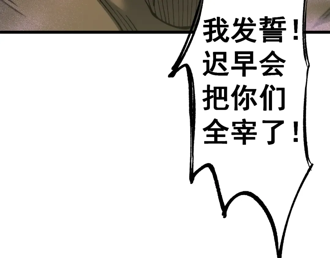 第85话  第74页