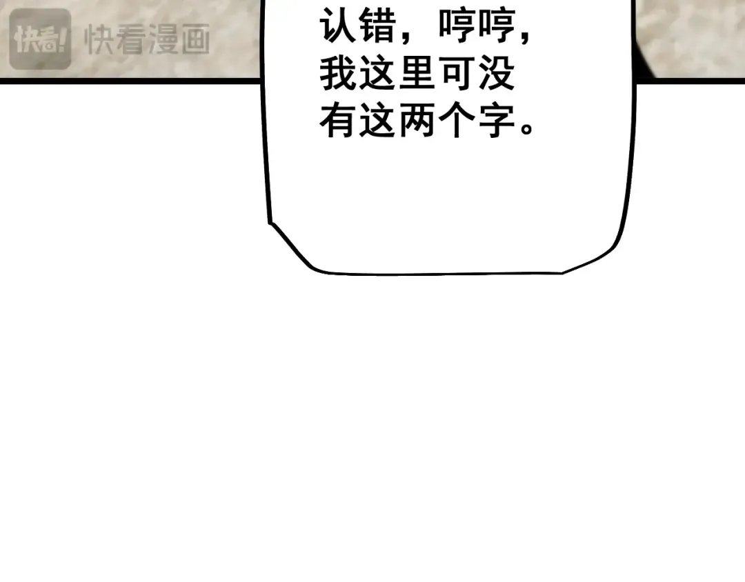 第85话  第70页