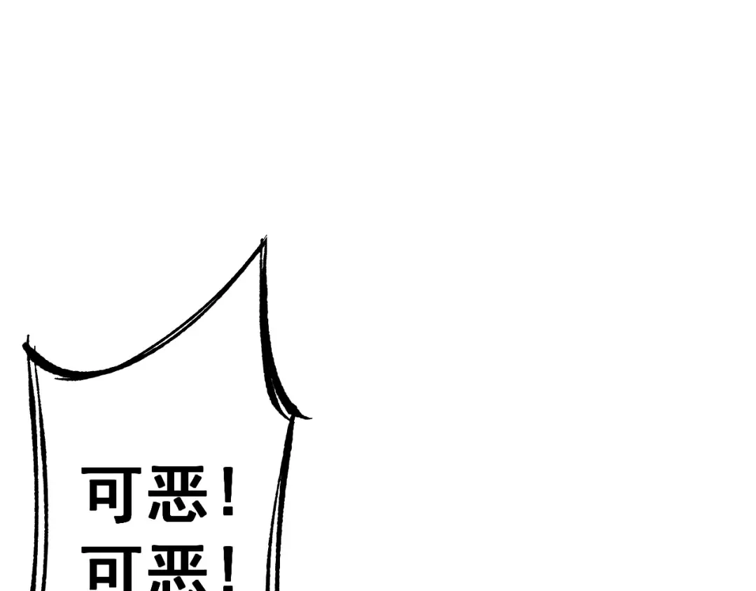 第85话  第71页