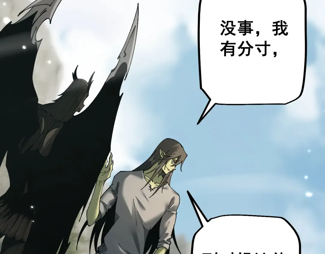 第85话  第86页
