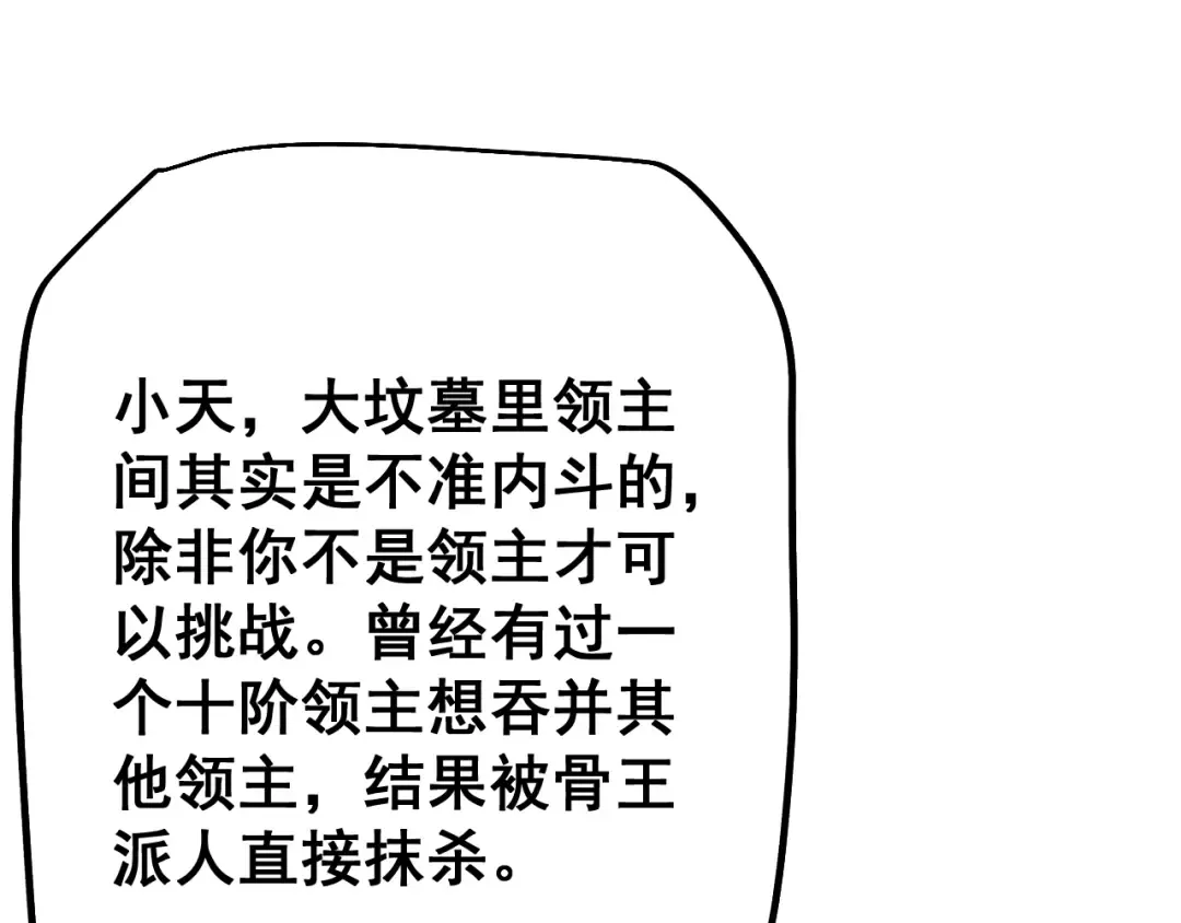 第85话  第81页