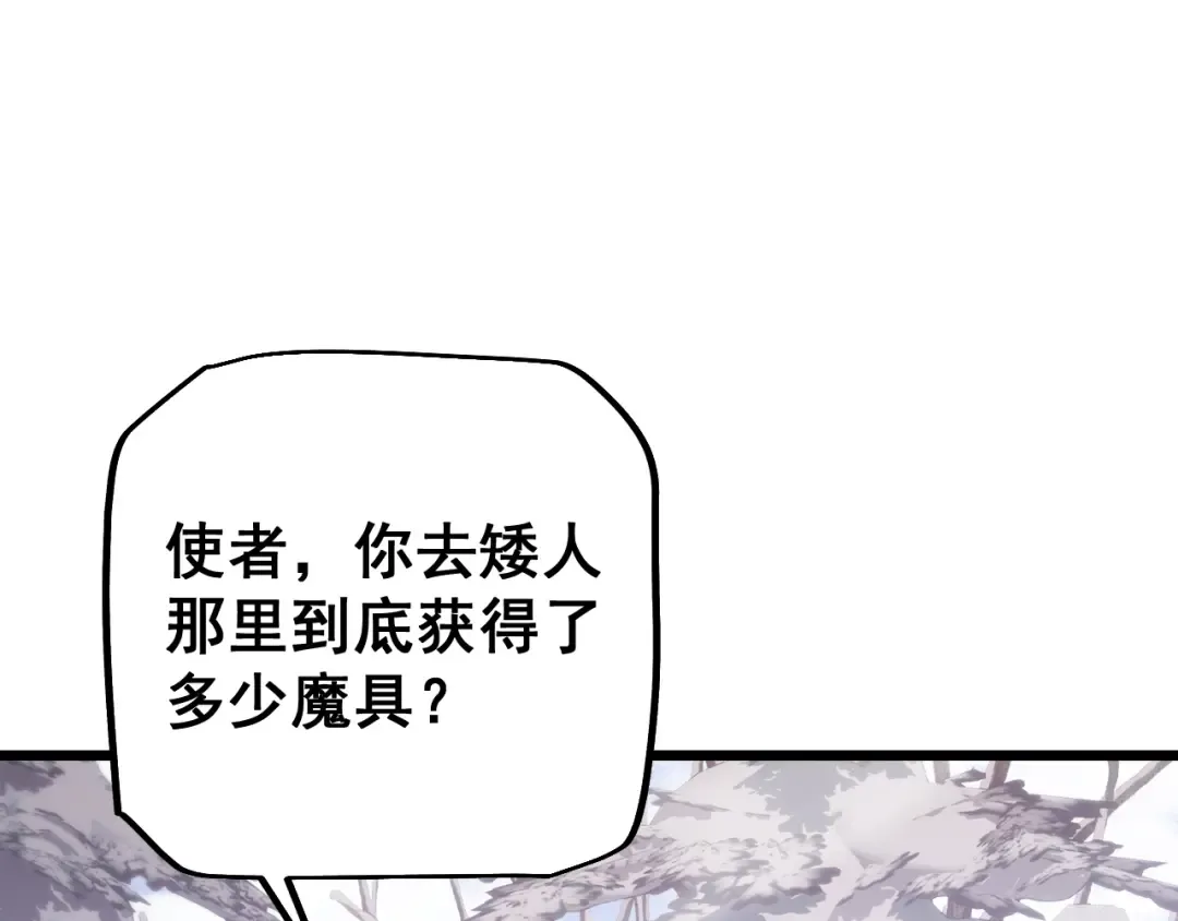 第85话  第98页