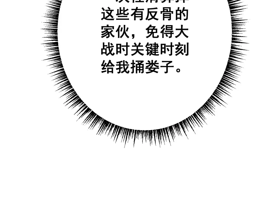 第85话  第92页