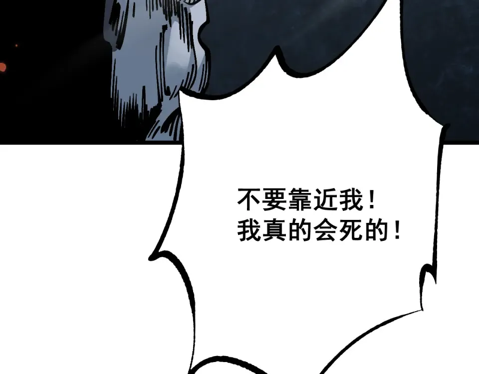 第86话 第142页
