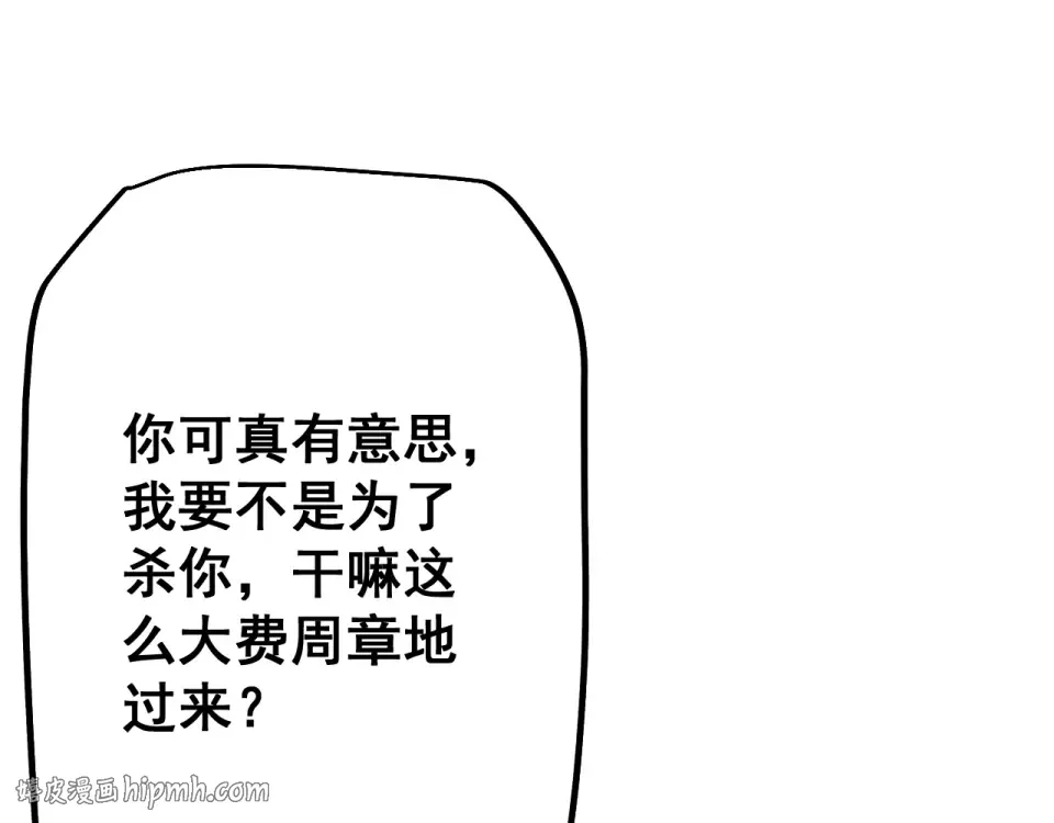 第86话 第144页