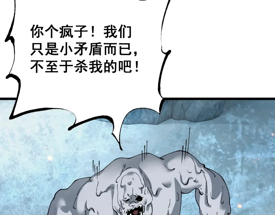 第86话 第147页