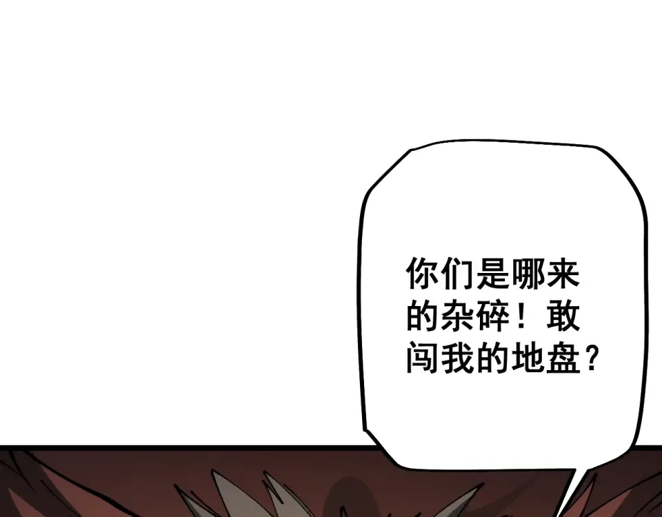 第86话 第15页