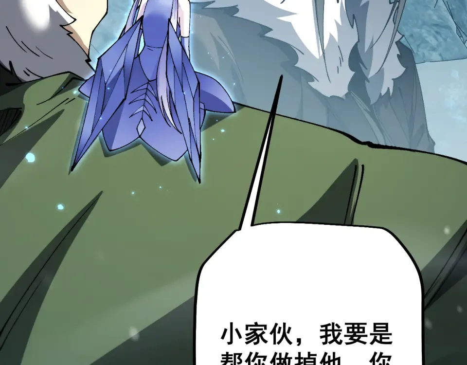 第86话 第19页