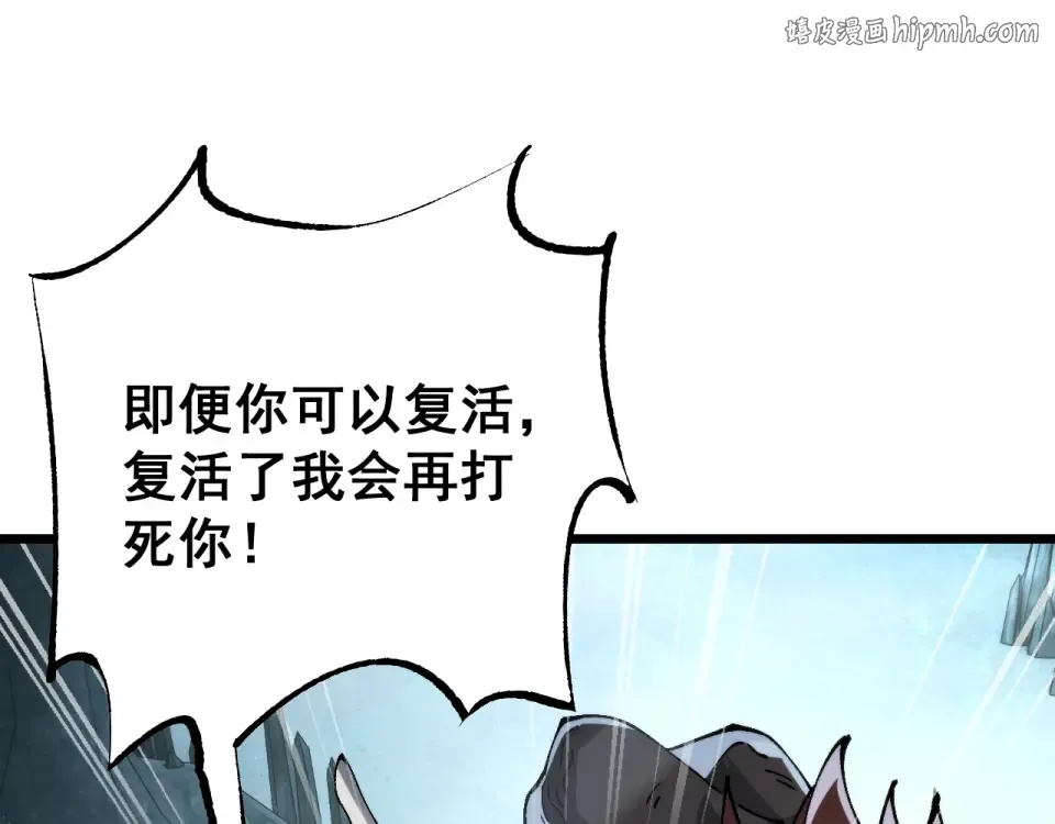 第86话 第1页