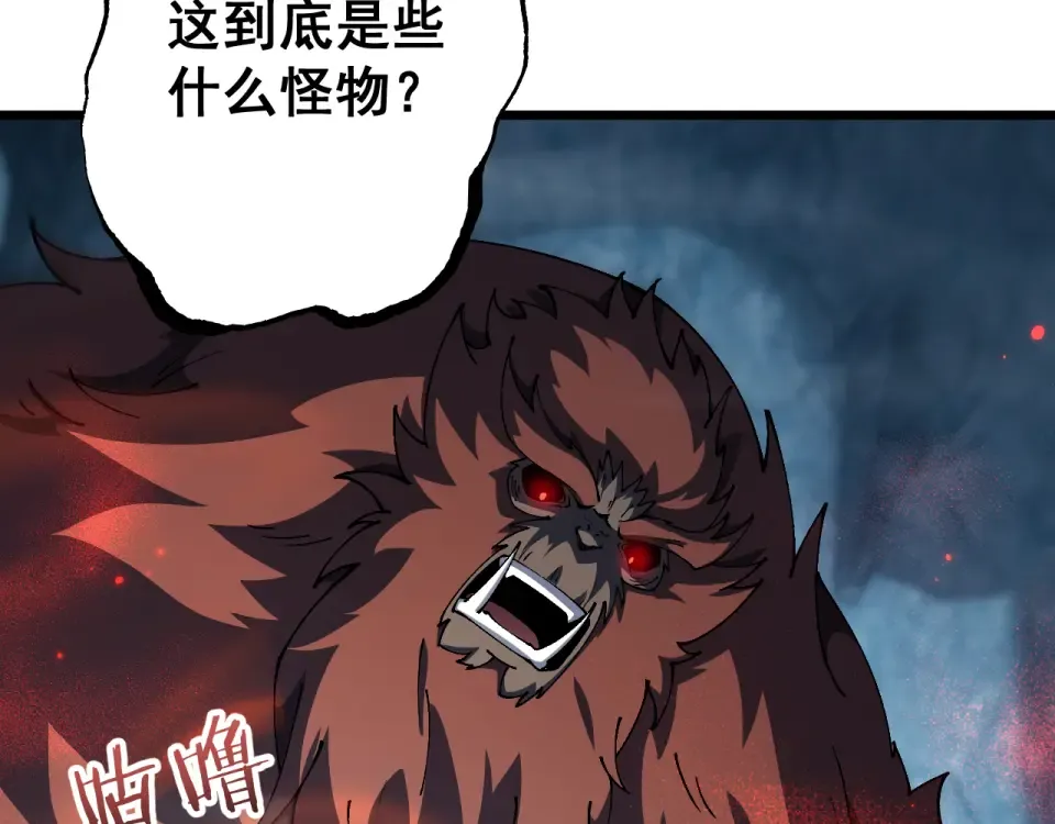 第86话 第101页