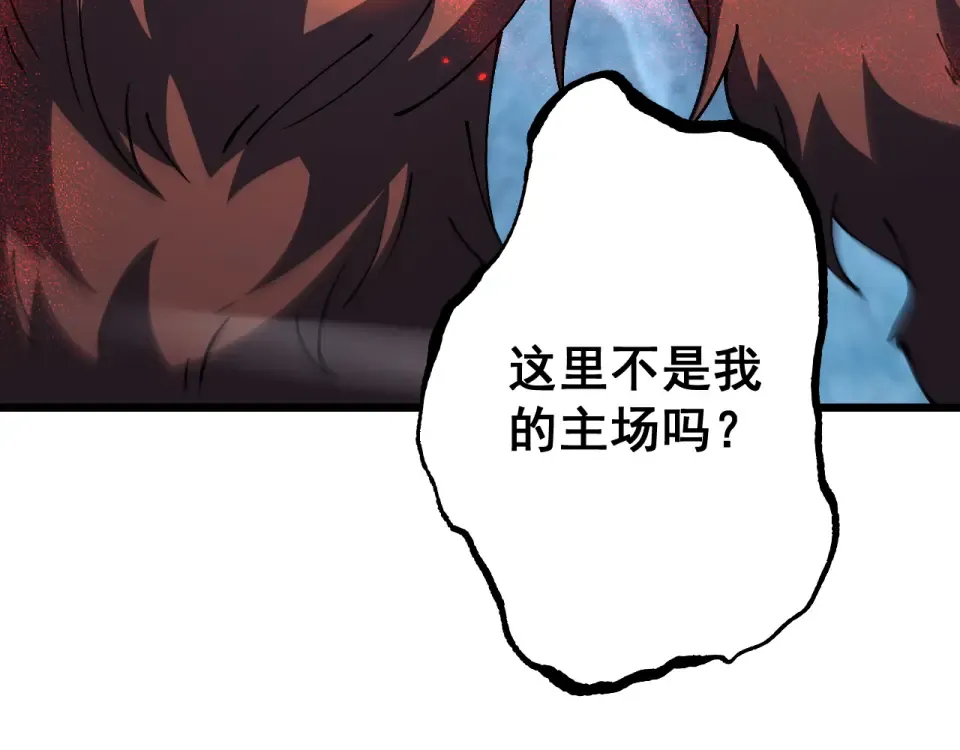 第86话 第103页