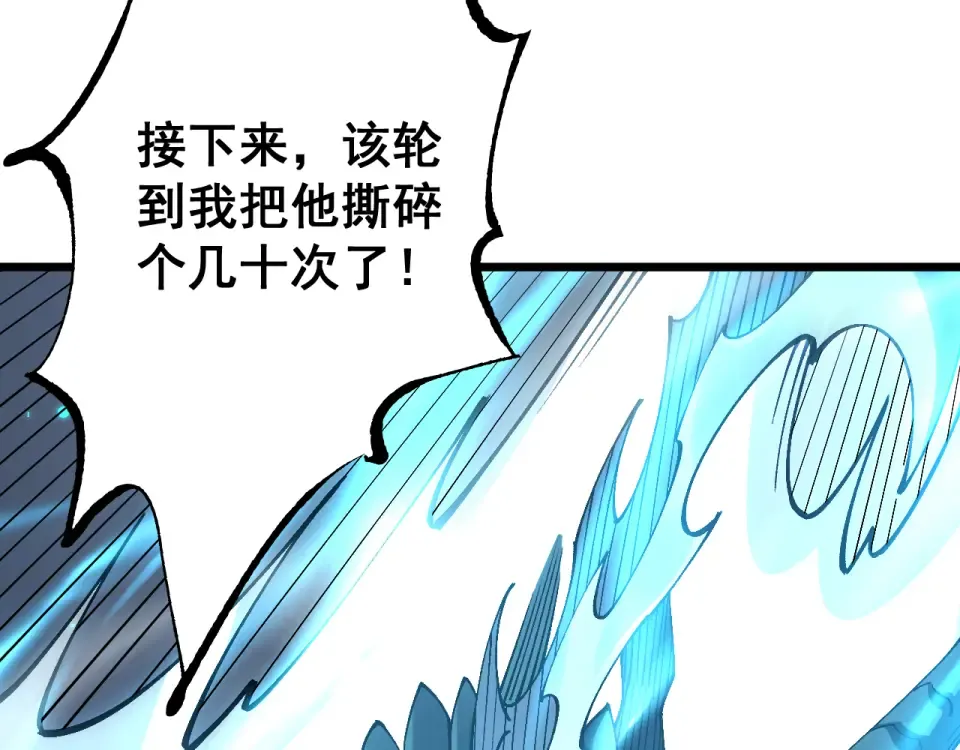 第86话 第105页