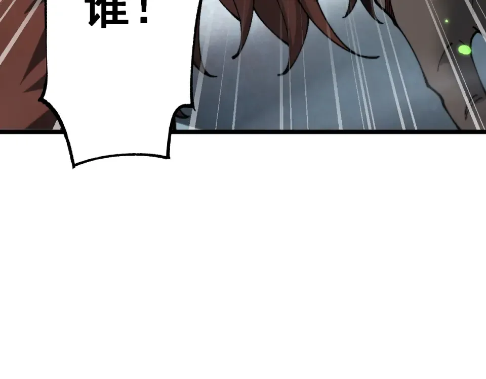 第86话 第10页