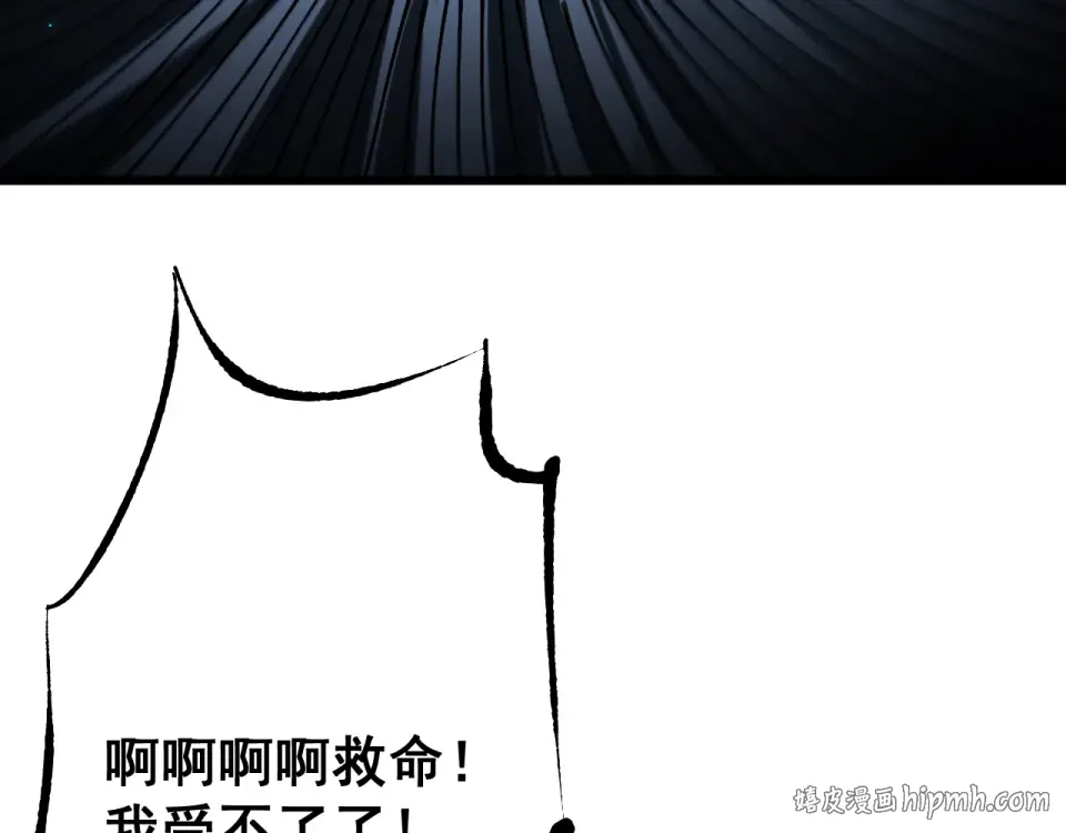 第86话 第112页