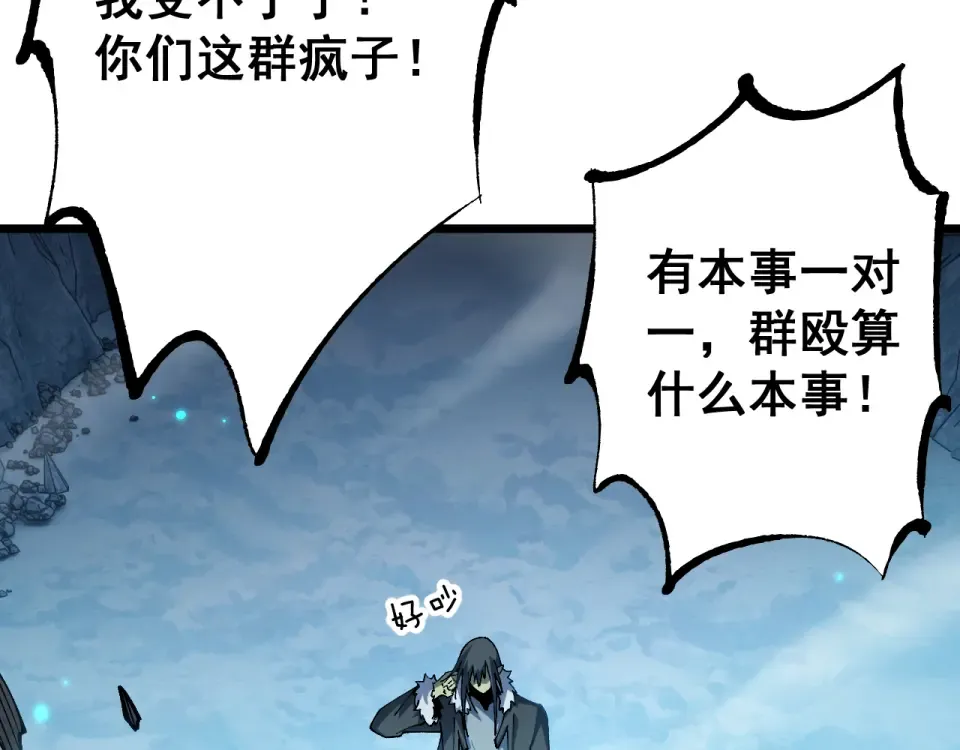 第86话 第113页