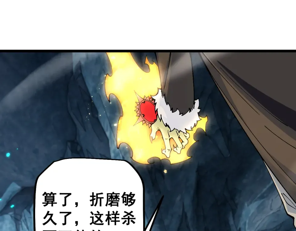 第86话 第117页