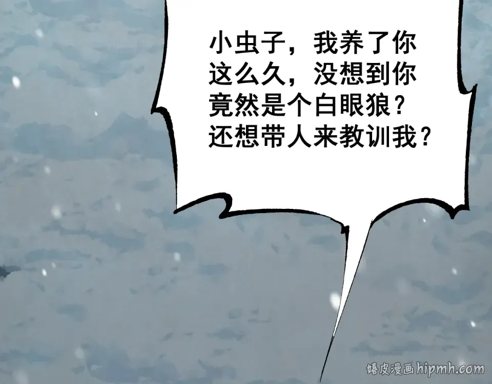 第86话 第24页