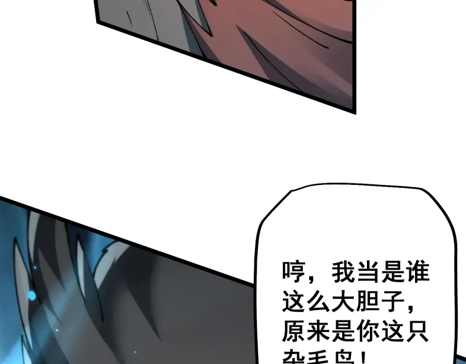 第86话 第28页