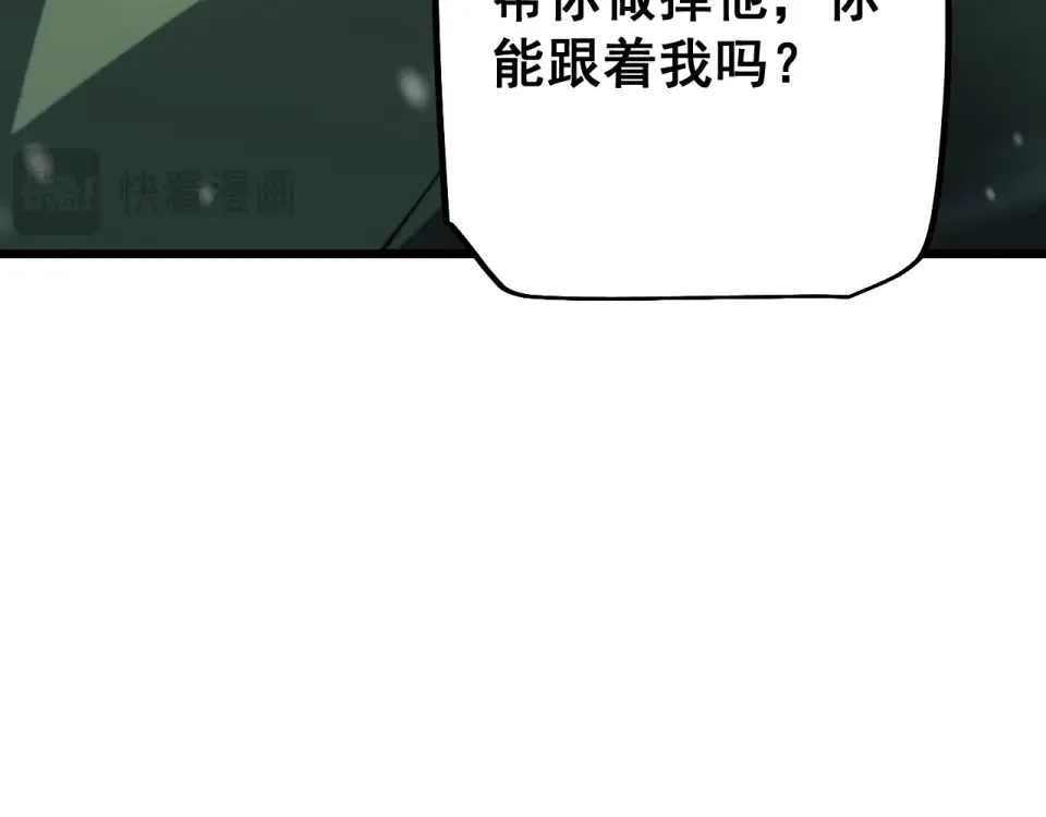 第86话 第20页