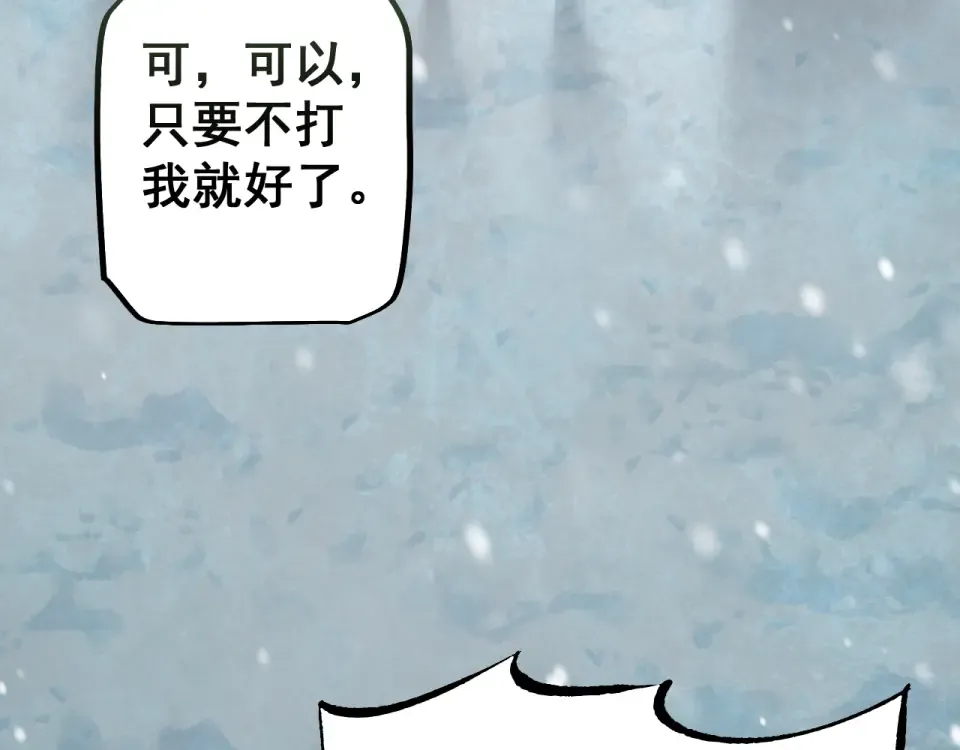 第86话 第23页
