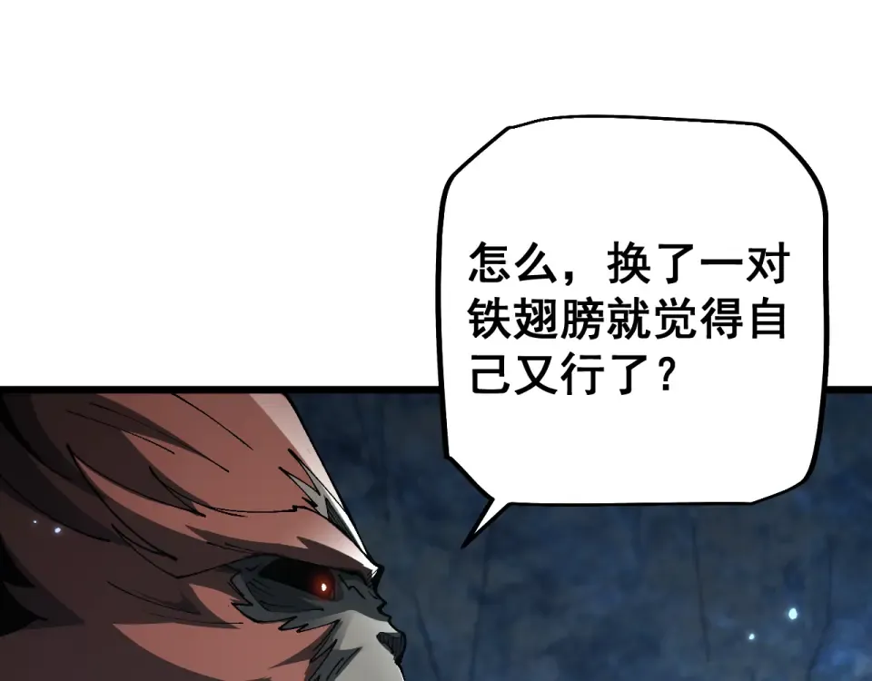 第86话 第31页