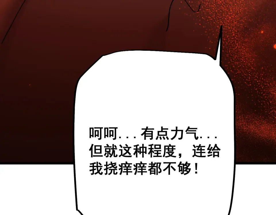 第86话 第59页