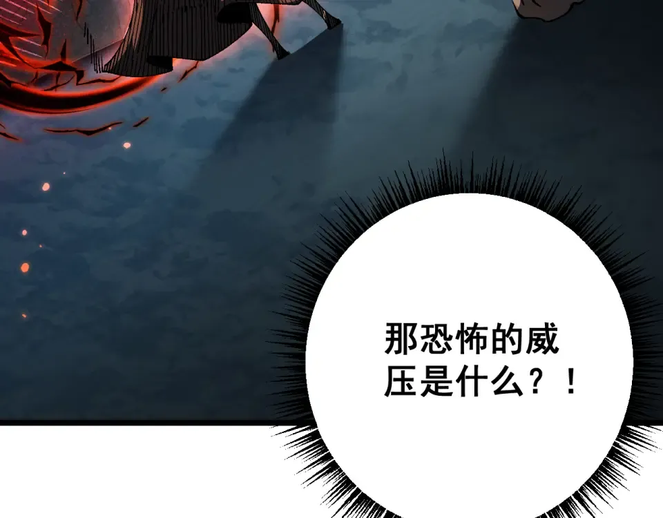第86话 第85页