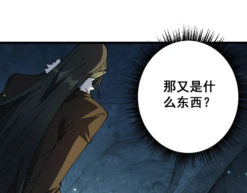 第86话 第87页