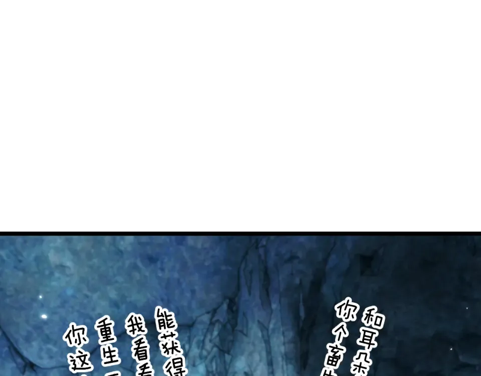 第87话 杀人诛心 第14页