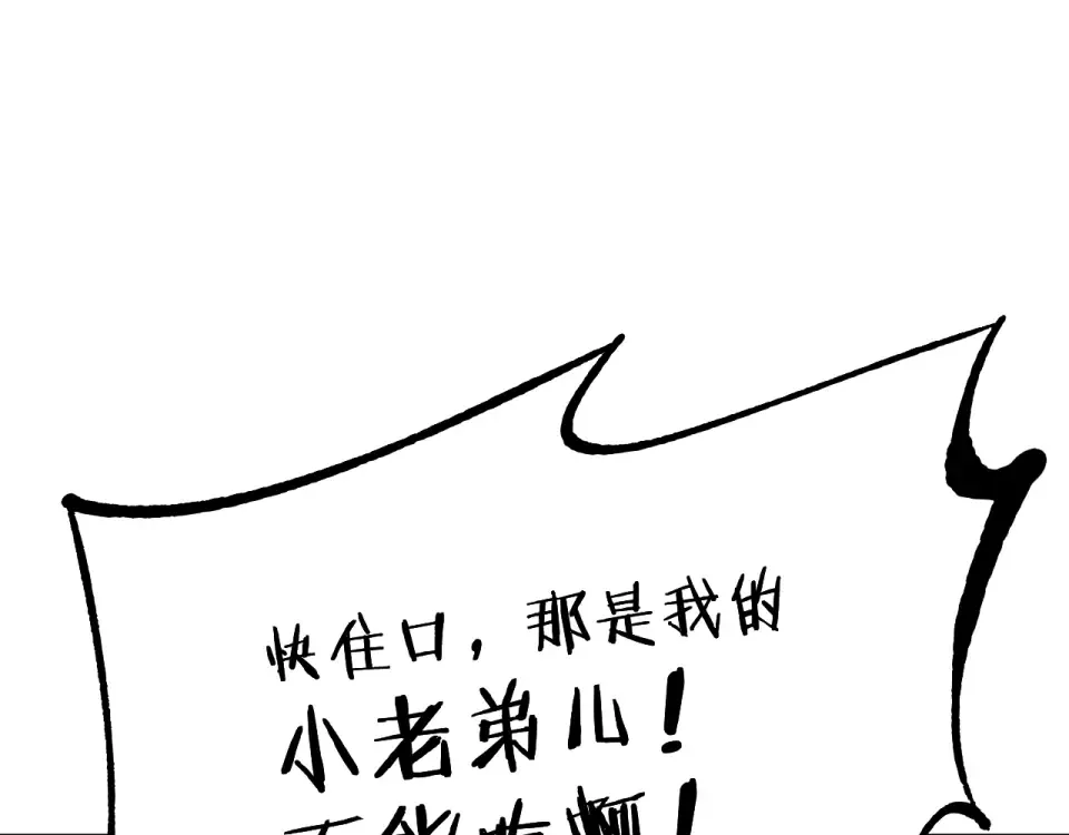 第87话 杀人诛心 第17页