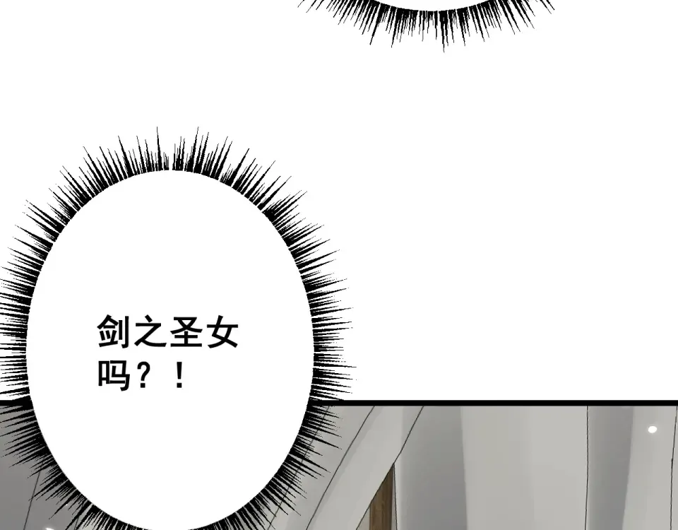 第87话 杀人诛心 第105页
