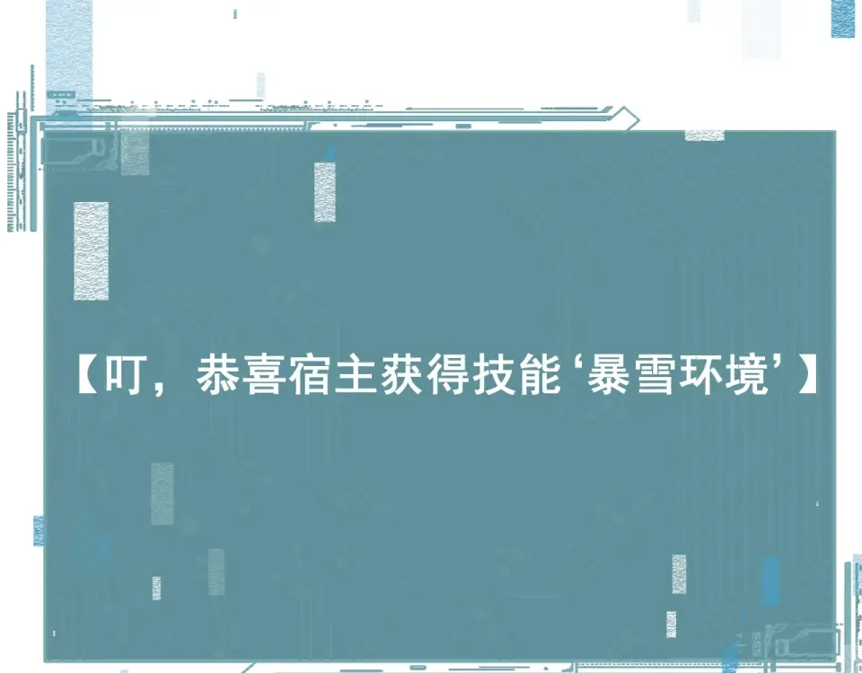 第87话 杀人诛心 第10页