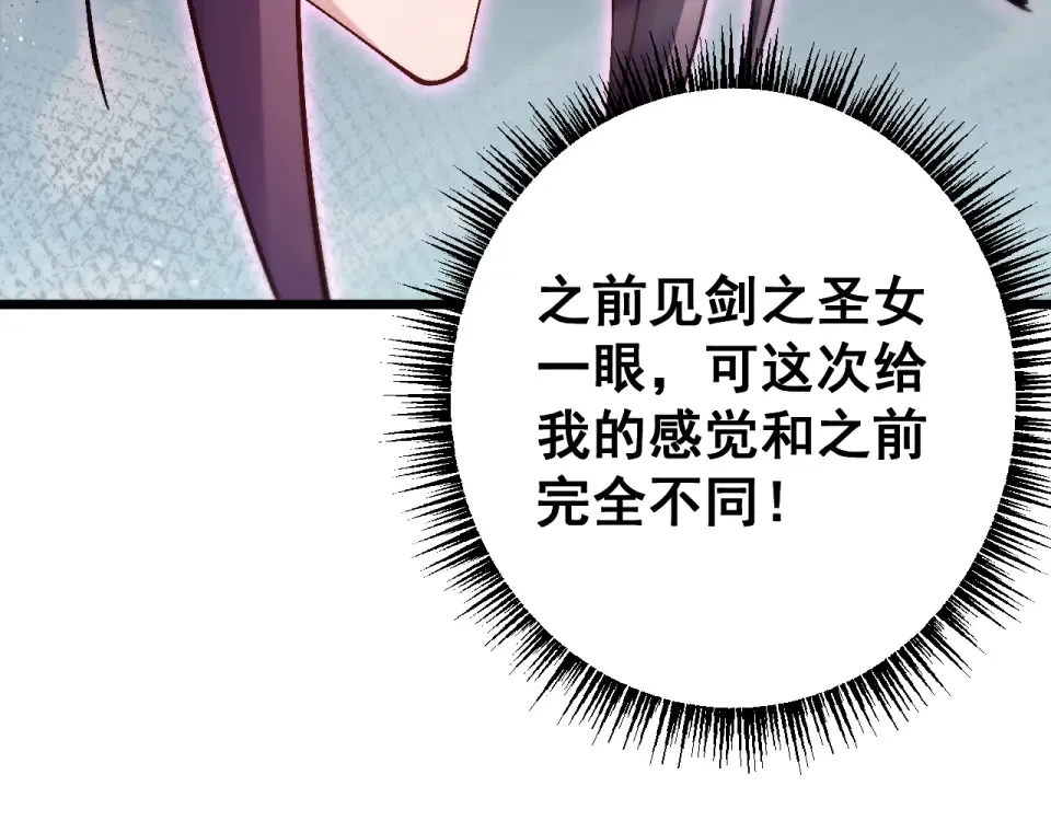 第87话 杀人诛心 第113页
