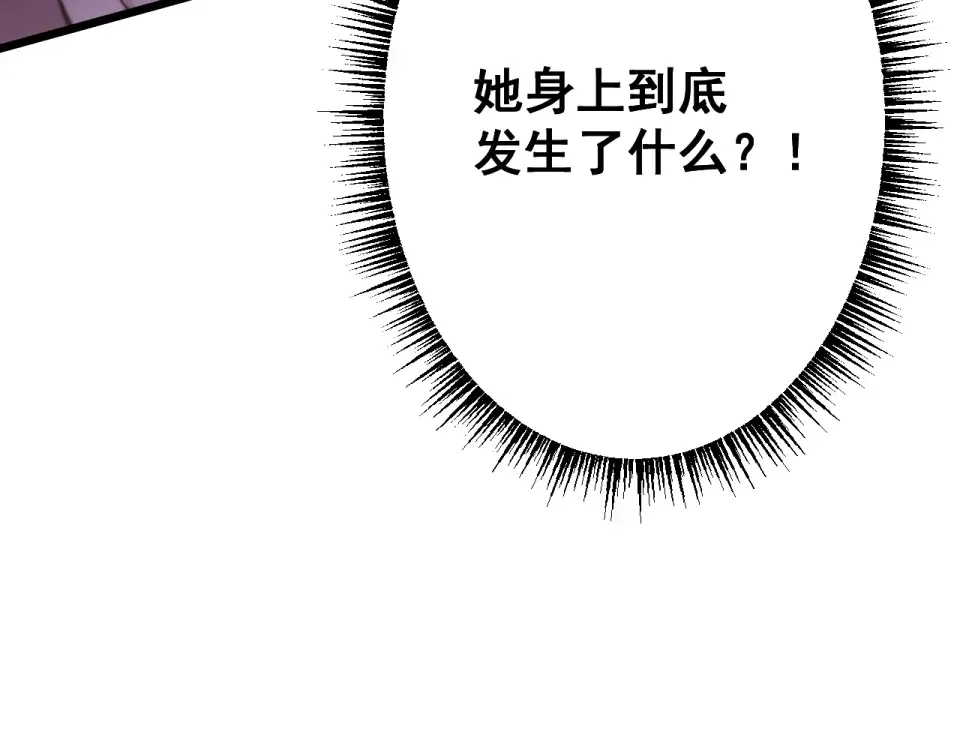 第87话 杀人诛心 第118页
