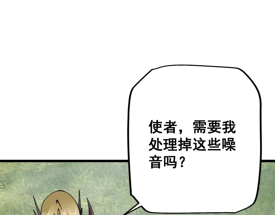 第87话 杀人诛心 第119页
